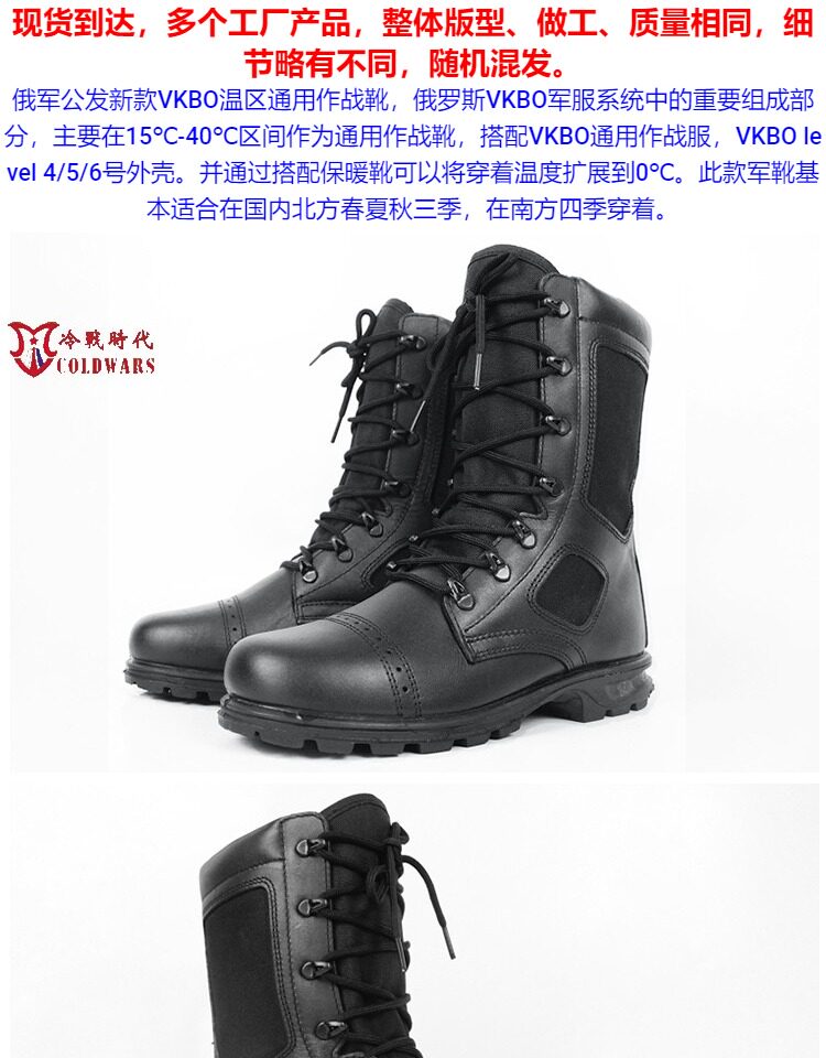 Cold War Russian VKBO Tactical Combat Boots - Original Military Issue