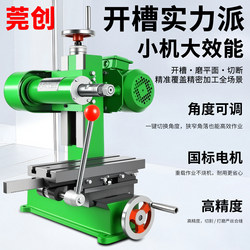 Small Horizontal Slotting Milling Machine X1514 27 Multi-Function Milling Flatbed Machine Surface Grinder Slotting Machine Micro Milling Machine