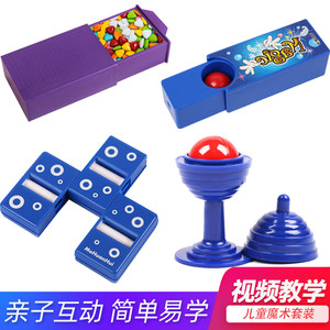 
Close-up children's magic props set gift box magic magic box elementary school students' toys become the same as Tik Tok