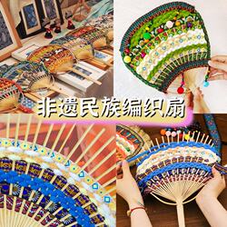 Zhuang Brocade Fan DIY Craft Kit, Ethnic Minority Characteristic Intangible Cultural Heritage Round Fan, Team Building, Zhuang Ethnic Group, Mother's Day
