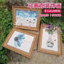 Mosaic DIY Photo Frame 3D Painting Creative Painting Material Kit for Children LAOSHU Ornament Photo Frame Picture Frame Decoration