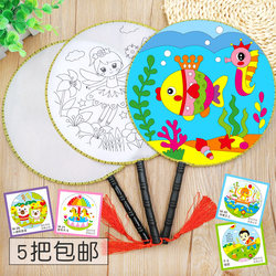 Blank Round Fan DIY Material Kit, Palace Fan for Children, Coloring Fan, Painting Fan, Kindergarten Graffiti Coloring