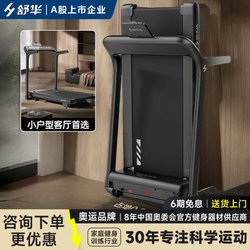 90-Degree Folding Shuhua Treadmill for Home Use, Climbing, Ultra-Quiet, 2025 New Model Shuhua Folding Treadmill 369H
