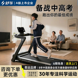 Shuhua Treadmill E7 Home Model Indoor Small Climbing Professional Foldableable Ultra-Quiet Fitness Equipment for Home Use