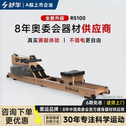 Shuhua Rowing Machine Home Fitness Foldable Water Resistance Multi-Functional Silent Sports Equipment Rowing Fitness Equipment