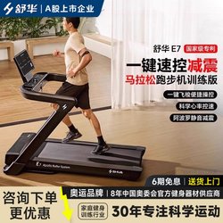 Shuhua E7 Treadmill Is a Home-Use Indoor Small Climbing Machine, a Professional Foldable Ultra-Quiet Fitness Equipment