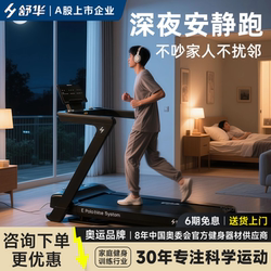 Shuhua E8 Treadmill Home Model Official Flagship Store Silent Foldableable Indoor Fitness Equipment Ultra-Quiet