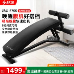 Shuhua Multifunctional Supine Board Home Sit-Ups Fitness Equipment Dumbbell Bench Abdominal Muscle Abdominal Board 5755