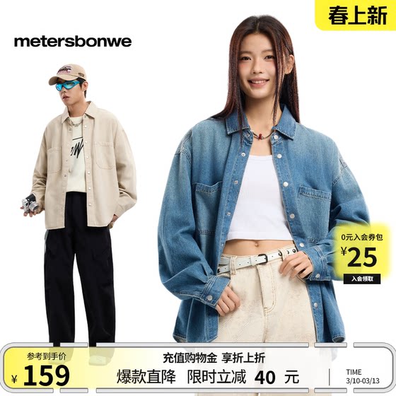 
[Same style in shopping mall] Metersbonwe men's spring and summer new outdoor loose and comfortable double patch pocket long-sleeved shirt