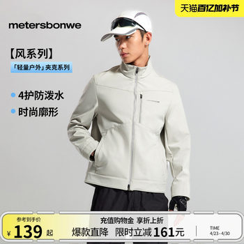 ເສື້ອກັນຫນາວ Metersbonwe ສໍາລັບຜູ້ຊາຍແລະແມ່ຍິງ, ແບບພາກຮຽນ spring ໃຫມ່, ສະດວກສະບາຍ, ແບບສະບາຍແລະ versatile, jackets ຄູ່ຜົວເມຍກາງແຈ້ງ