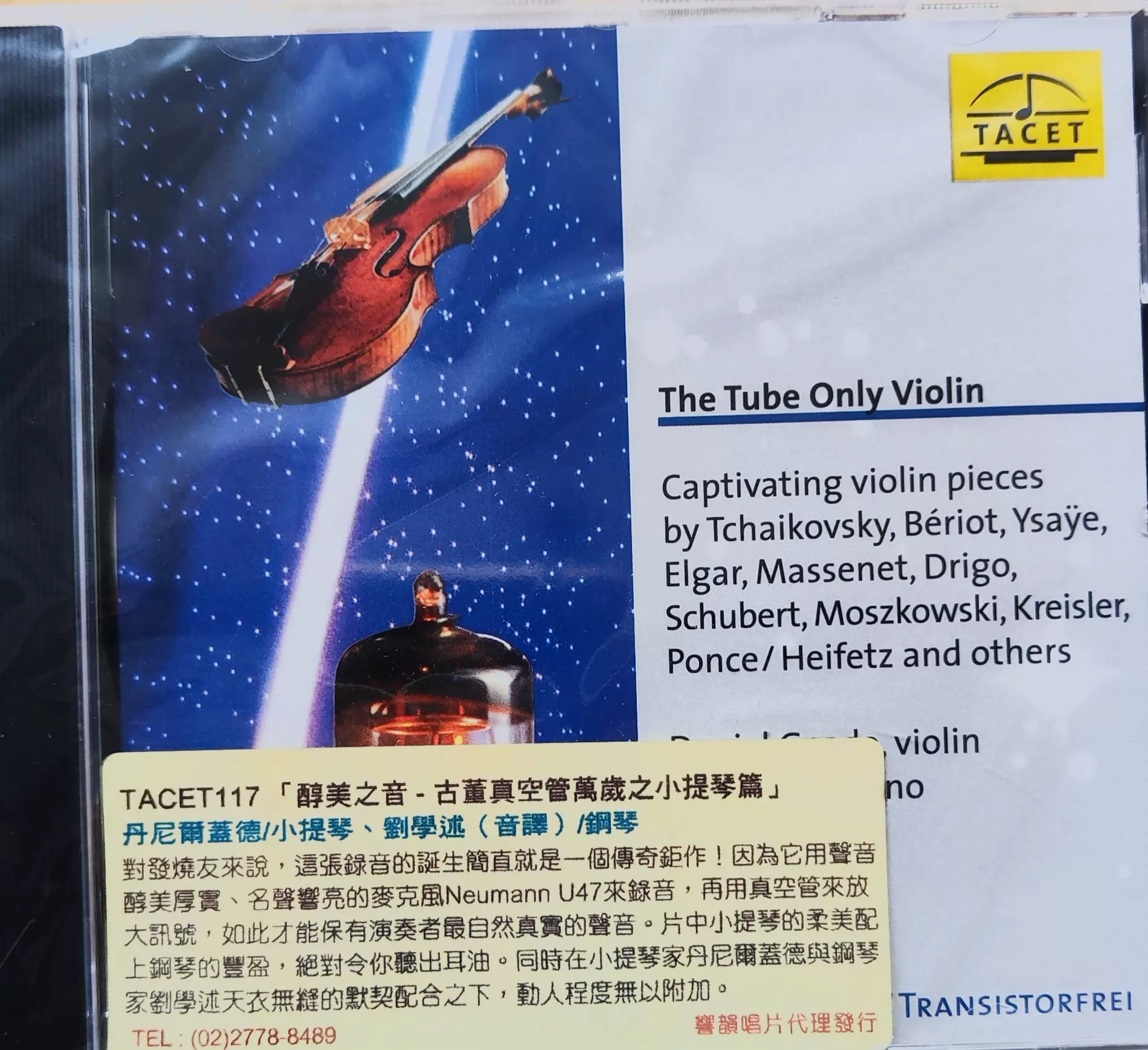 発掘 - 新登場ブランド 摇滚北京CD K-POP・アジア