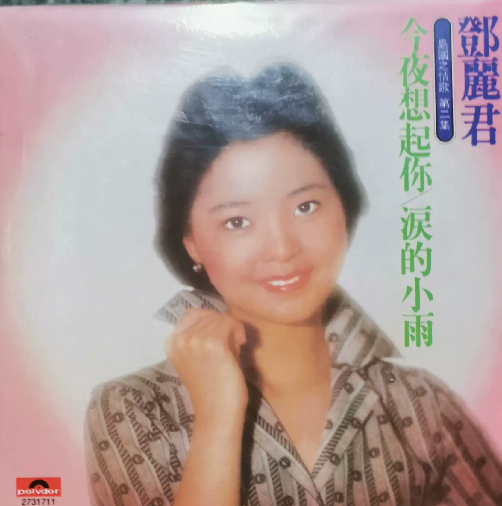 摇滚北京CD