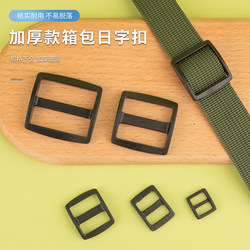 Thickened plastic three-speed buckle Japanese buckle