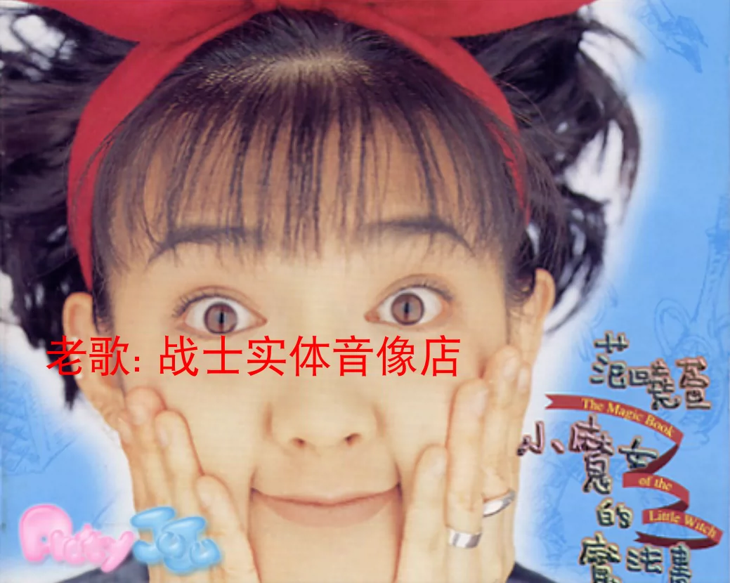Amazon.co.jp: 小魔女的魔法書: ミュージック