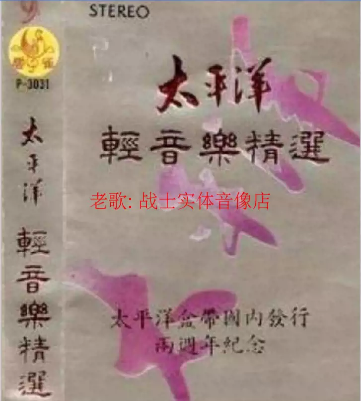 CD☆黄霑／笑傲江湖／百無禁忌黄霑作品集／Huang Jan CD☆黄霑／笑傲江湖／百無禁忌黄霑作品集／Huang Jan 黄霑