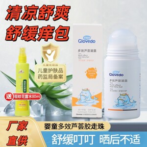 
CLOVEDO cute multi-effect aloe vera gel anti-itch cream for babies and children soothes bites and rolls off, cool, comfortable and portable