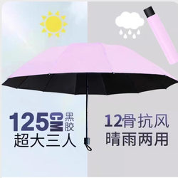 Double Large Umbrella for Women, Extra Large, Thickened, Reinforced, Dual-Use for Sun and Rain, Sun Protection, Sunshade, Men's Reverse Folding Manual Umbrella