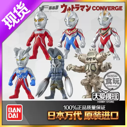 現貨萬代fw Converge Ultraman 2 Cu2 食玩盒蛋奧特曼大集結 Taobao