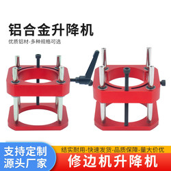Woodworking Inverted Lifting Base, Electric Wood Milling Small Lathe, Lifting Table for Slotting, Mortising, Trimming, Chamfering, and Sanding