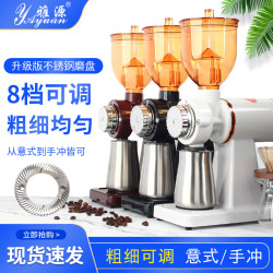 Little Flying Eagle Style Coffee Grinder Electric Espresso Hand-Brew Home and Commercial Coffee Bean Grinding Machine Crusher