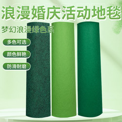 Wedding Green Carpet Disposable Carpet Ceremony Event Exhibition Trade Show Fruit Green Opening Celebration Carpet Stage