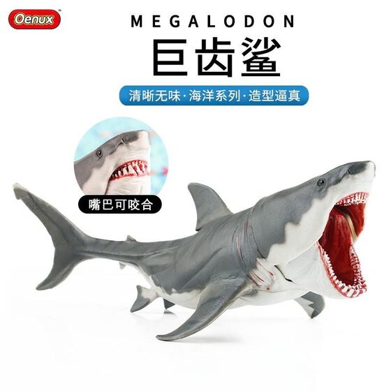 
Children's toys simulated marine life animal model great white shark megalodon same shark ornaments cognitive early education