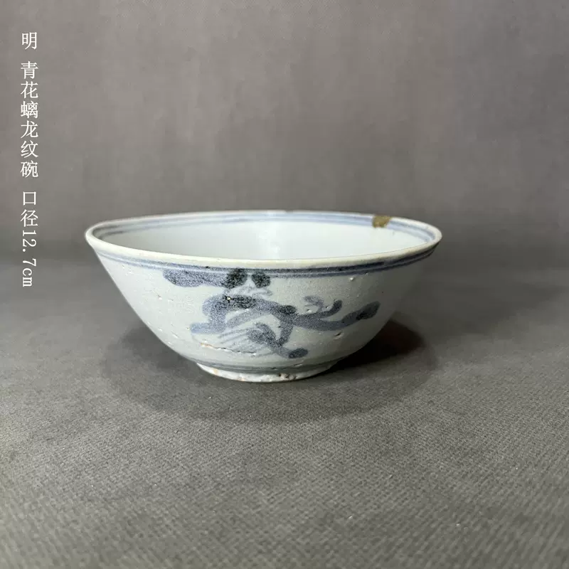 中国青磁、碗 （青磁茶碗 小碗 酒坏 中国古陶磁 ナイアシン