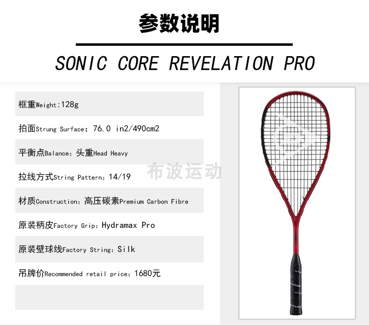 スカッシュラケット ダンロップ REVELATION PRO LITE O1CN01Omtldx2GZnTA7IHdH_!!