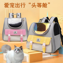 Cat Carrier, Portable Cat Backpack, Anxiety Relief Cat Travel Bag, Airline Crate, Space Capsule, Double Shoulder, High Aesthetic Appeal, Anti-Stress