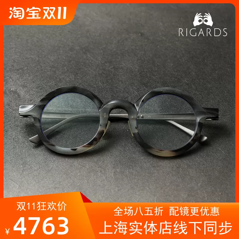 RIGARDS 法国设计品牌ZIGGY CHEN联名RG0161ZC天然牛角眼镜框架-Taobao