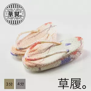 草履- Top 100件草履- 2024年3月更新- Taobao