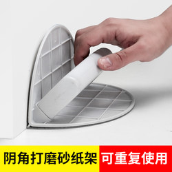 Semi-Circular Corner Sandpaper Holder, Self-Adhesive Plastic High-End Hand Sanding Board, Putty Sanding Tool Holder, Sanding Rack