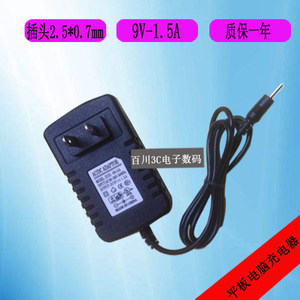 
Select PAD tablet MID Select F0 Leading Edition F8 Power Supply 9V1.5A Charger Cable 2.5*0.7mm