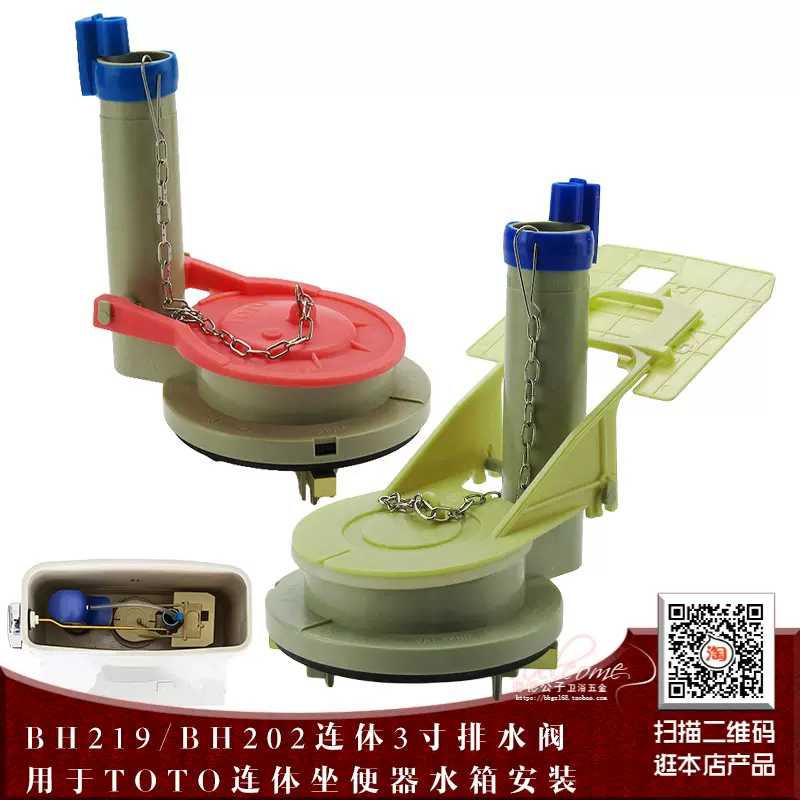 马桶水箱配件连体出水阀适配toto Cw864b Cw854rb坐便器3寸