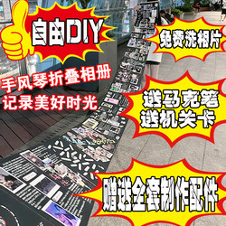 Accordion Folding DIY Photo Album, 3D Book, Self-Made Keepsake Album for Couples, Best Friends, Classmates, Creative Gift