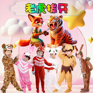 
Children's textbook, fairy tale, tiger pulling teeth, dance performance costumes, lion, monkey, rabbit, kangaroo, brown bear, fox performance