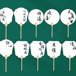 DIY Lacquer Fan Materials with Text, Thickened Rice Paper Round Fan, Blank Fan, Painted Fan, Lacquer Fan, Traditional Fan