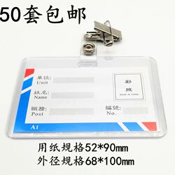 Student Id Card Transparent Badge Holder Hard Work Permit Badge Work Badge Job Permit Badge Holder with Clip