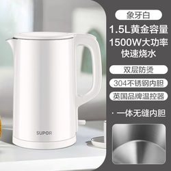 Supor kettle Household electric kettle 2025 new thermal insulation integrated 304 stainless steel boiling water electric kettle