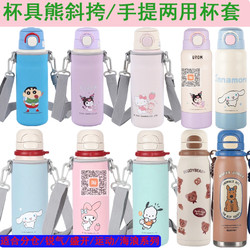 Cup Xiongqi 690ml thermos cup set