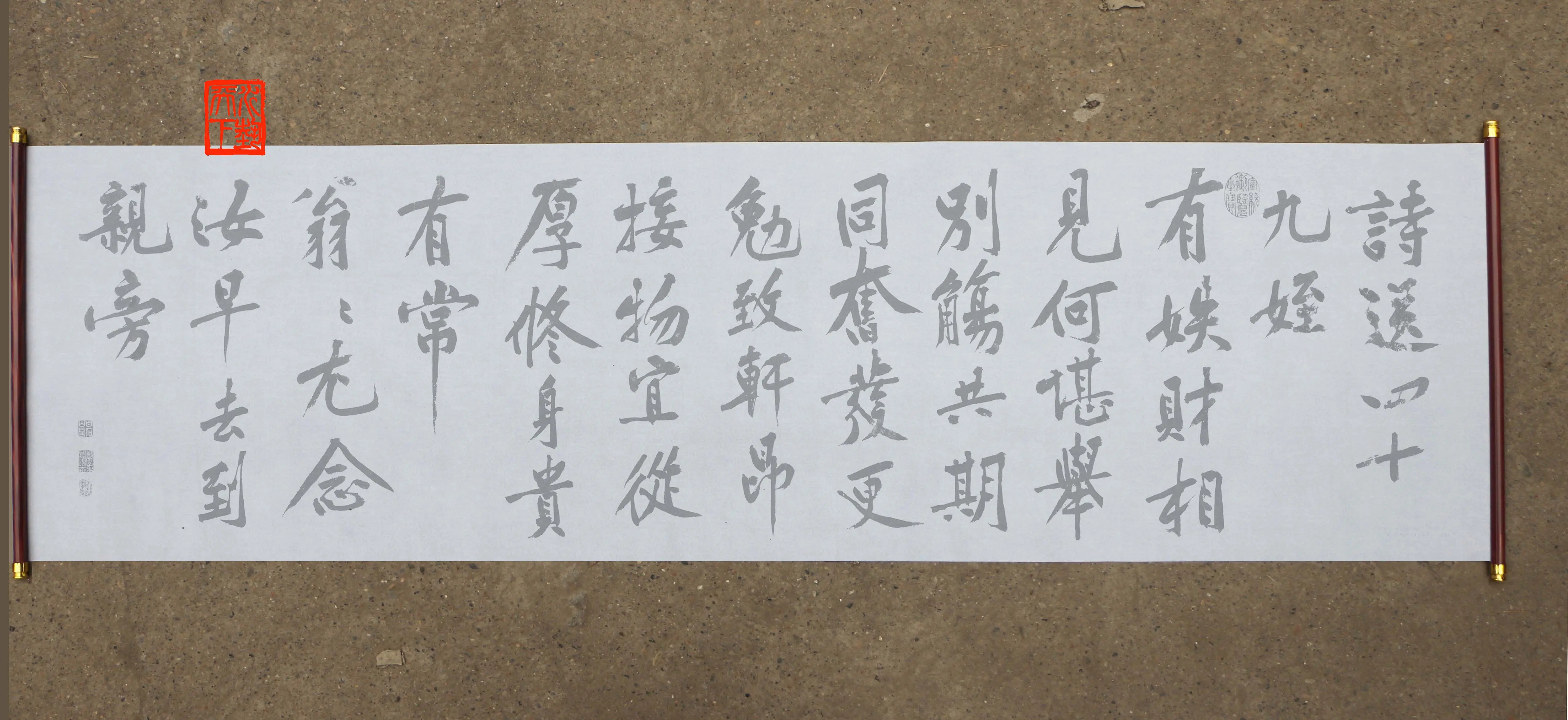 黄庭坚行楷送四十九侄诗水写布书法清水万次练