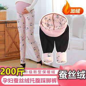 Adding fat size 200*0.5kg winter clothes for pregnant women silk leggings thickened velvet warmth stepping foot-in-one down cotton trousers
