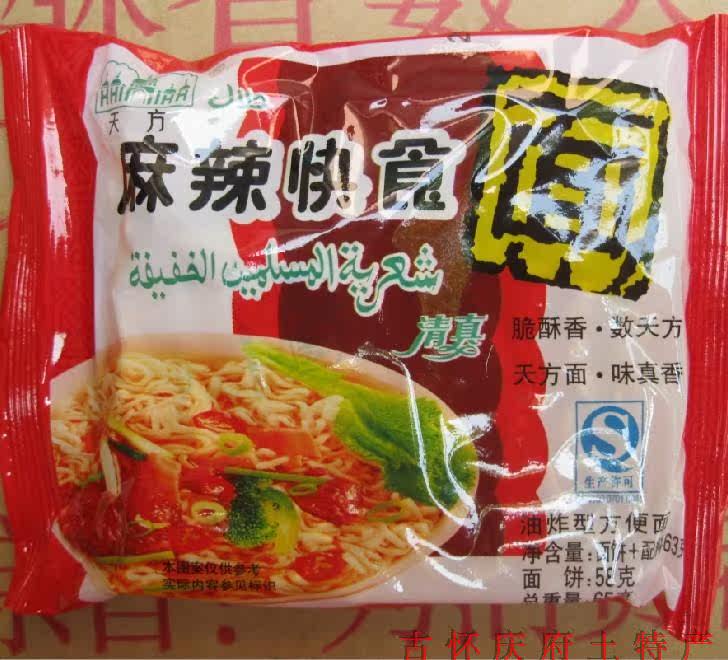 天方麻辣方便面 河南特产整箱包邮快食面干脆面特价批发免邮20袋