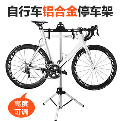 Bicycle Parking Rack Mountain Bike Road Bike Aluminum Alloy Hanger Bicycle Triangular Vertical Folding Repair Display Rack