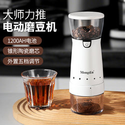 Mongdio Stainless Steel Electric Bean Coffee Grinder Coffee Bean Coffee Grinder Household Small Coffee Coffee Grinder Bean Coffee Grinder