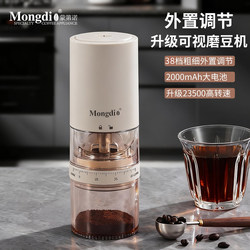Mongdio Coffee Grinder Electric Coffee Grinder Coffee Bean Grinder Home Portable Coffee Grinder