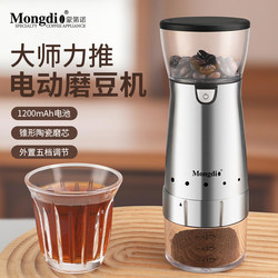 Mongdio Coffee Bean Grinder Electric Grinder Small Portable Home Coffee Grinder Bean Grinder