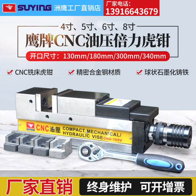 Eagle Brand Oil Pressure Vise Cnc Hydraulic Milling Machine Machining Center Chv Flat Mouth