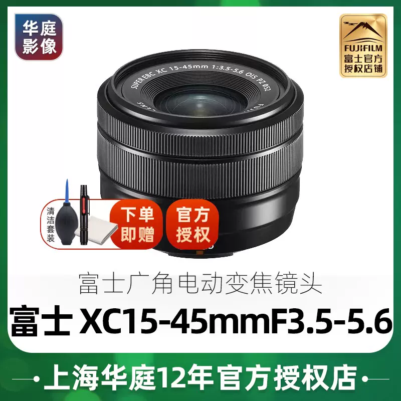 ヴィンテージ復刻 新品 フジ XC 15-45ｍｍ F3.5-5.6 OIS PZ 1年保証