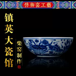 明宣德青花- Top 1000件明宣德青花- 2024年3月更新- Taobao